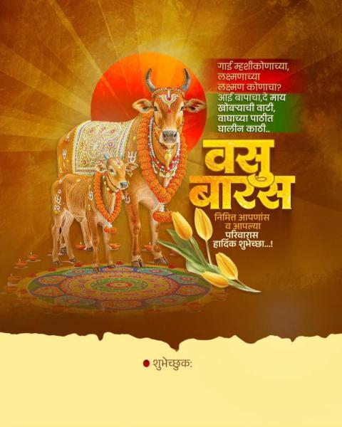 Vasu Baras 2025 Free Banner Background download