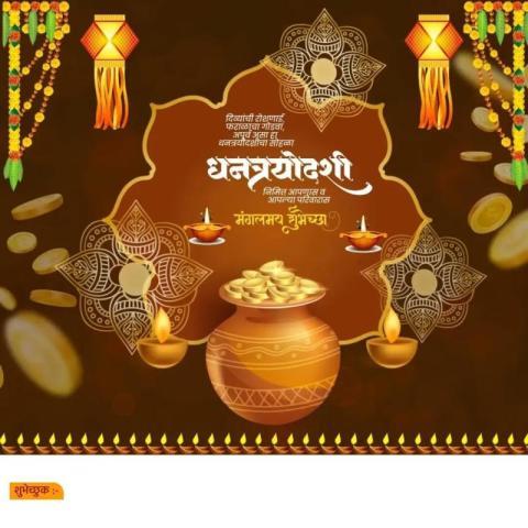 2025 Dhantrayodashi Banner Editing Background Download