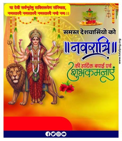 नवरात्रि का पोस्टर 2025, navratri poster kaise banaye navratri poster plp file navratri poster editing background