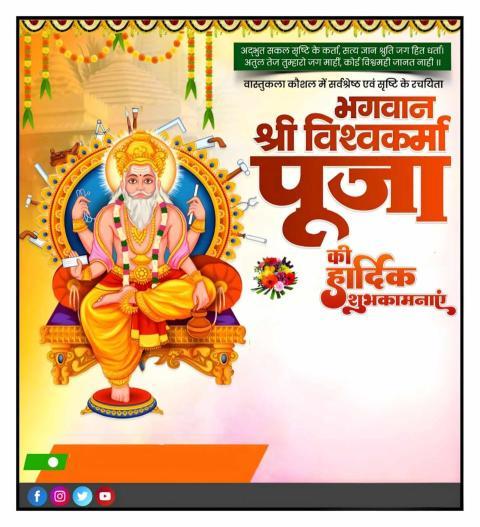 100+ Vishwakarma Puja Banner Poster Editing Background 2025
