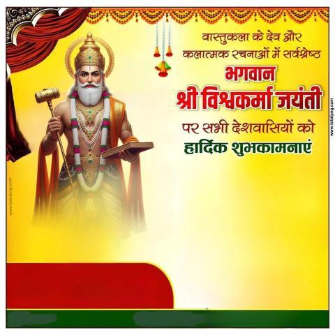 विश्वकर्मा पूजा पोस्ट बनाएं मोबाइल से Vishwakarma puja ka poster Plp Free