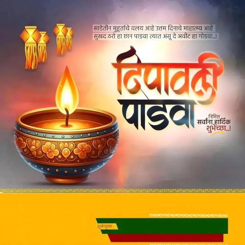 Diwali 2025 Marathi Banner Poster Free