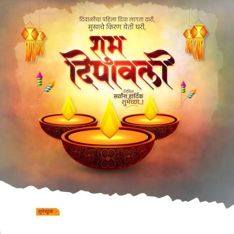 Happy Diwali Banner Poster Free Download