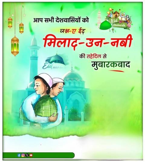 Eid milad un Nabi ka poster Kaise banaen Eid milad un Nabi Banner 2025